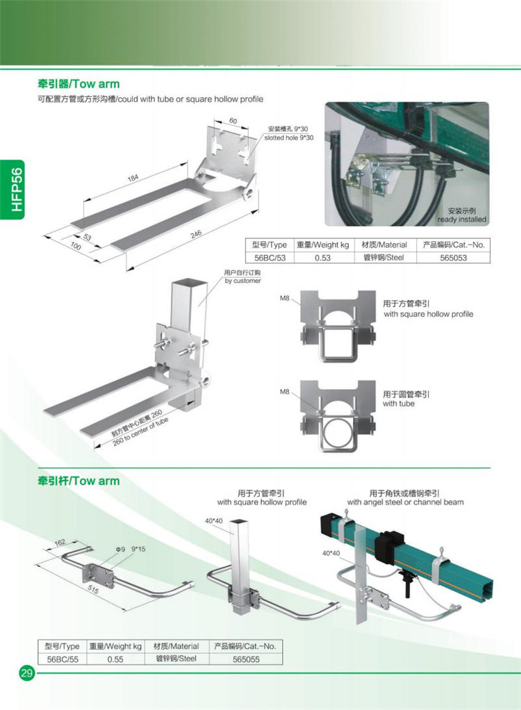 多级管式滑触线(图1)